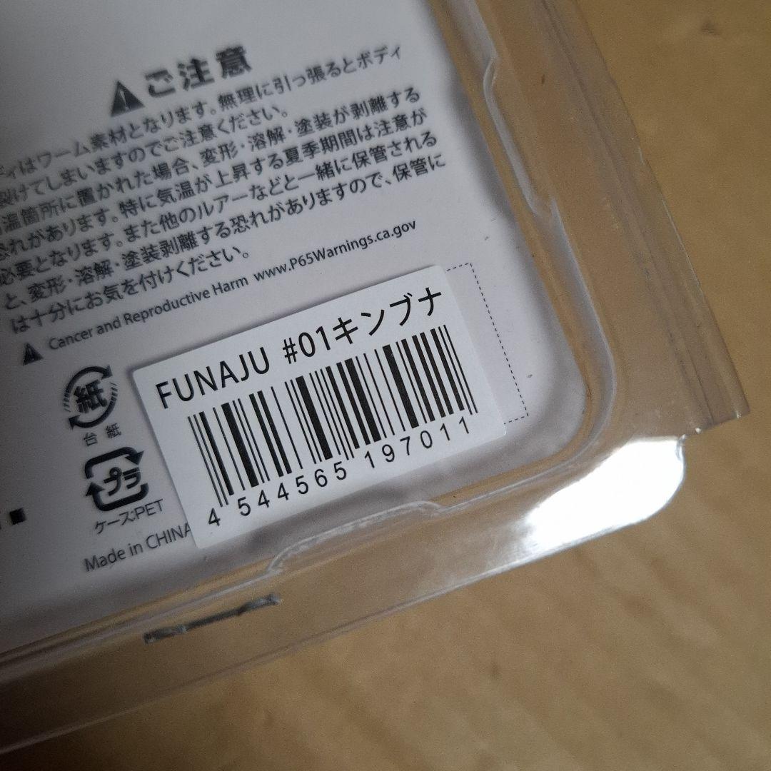 deps デプス　鮒重　FUNAJU　フナジュウ　＃01　キンブナ　新品