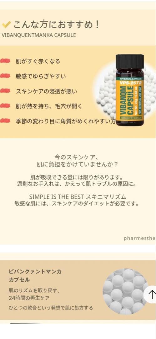 韓国正規品】ビバンクエントマンカローション＆ビバンクエントマンカ