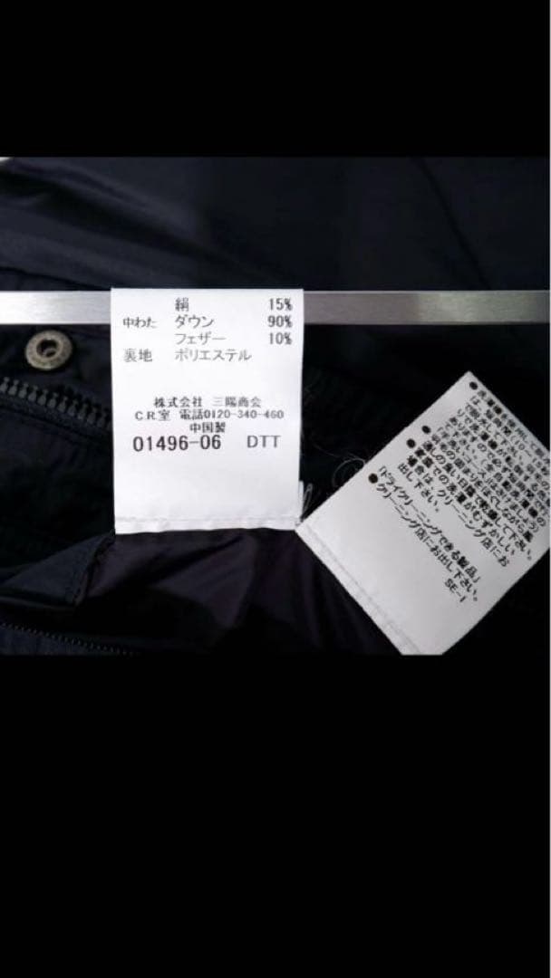 【美品】BURBERRY フルダウンジャケット サイズM ネイビー