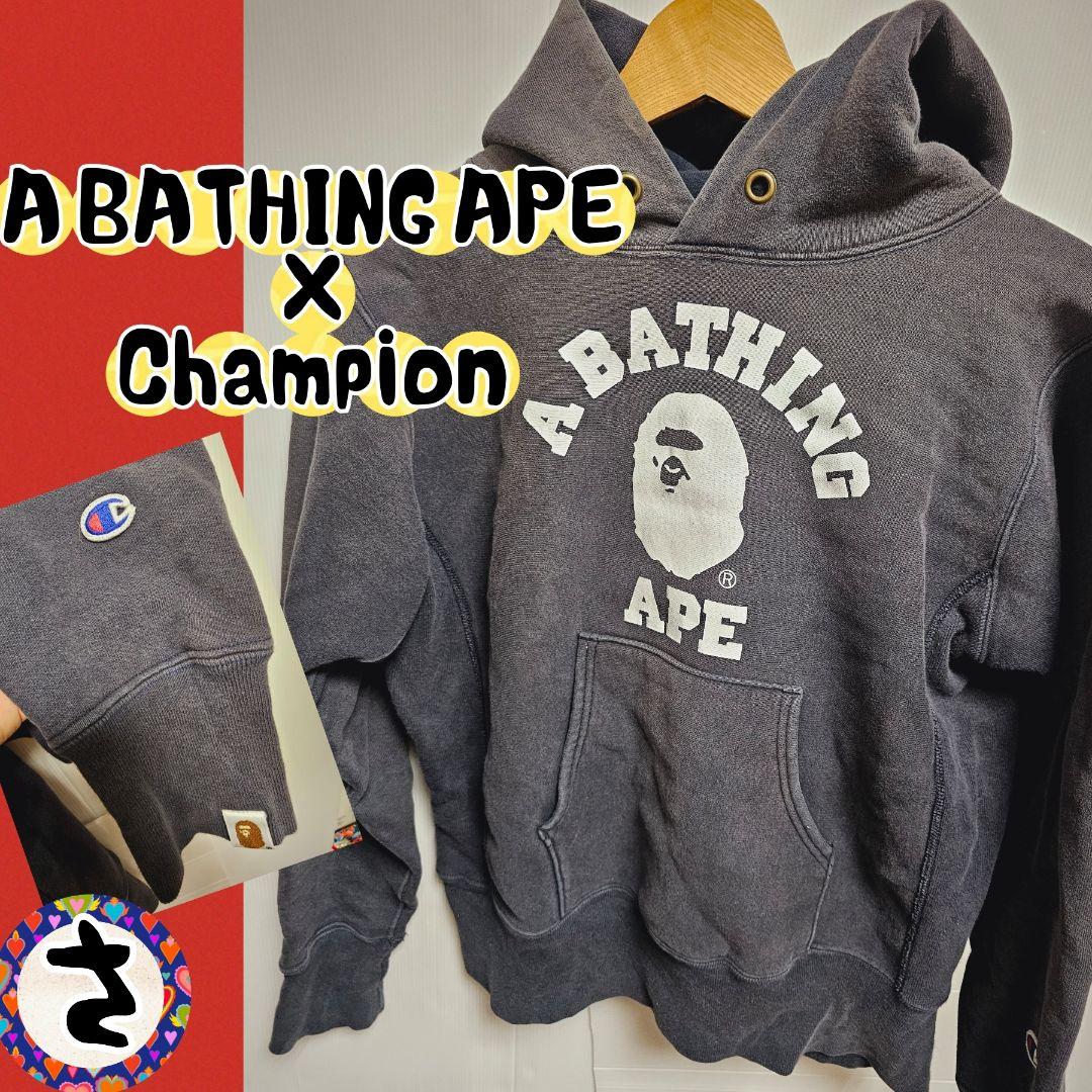 レア初期エイプA BATHING APE x Champion コラボパーカー - メルカリ