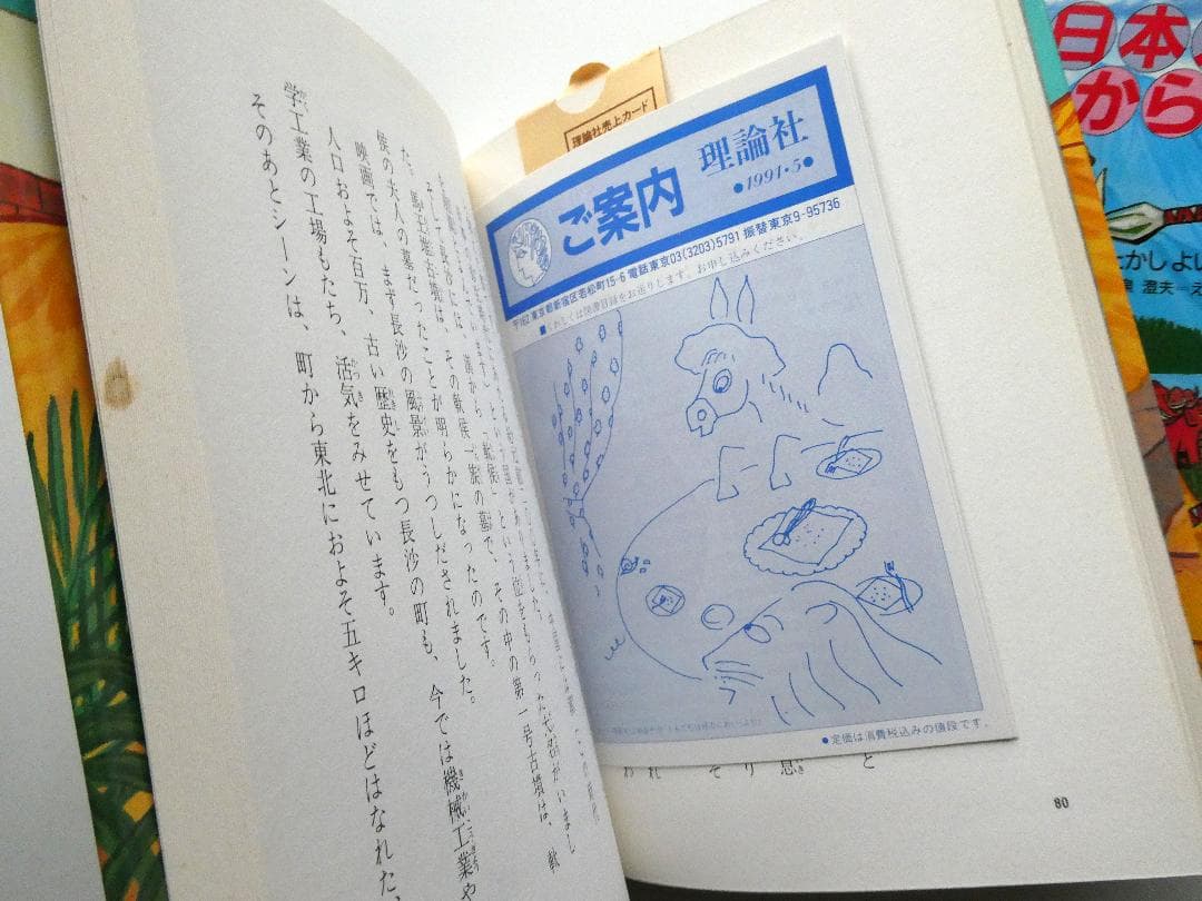 【中古セット】とおい昔の謎をとく シリーズ全10冊セット たかしよいち 理論社