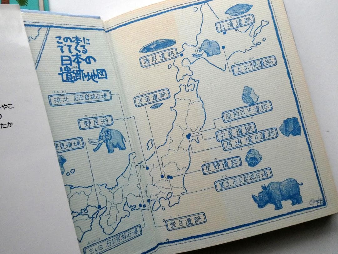 【中古セット】とおい昔の謎をとく シリーズ全10冊セット たかしよいち 理論社