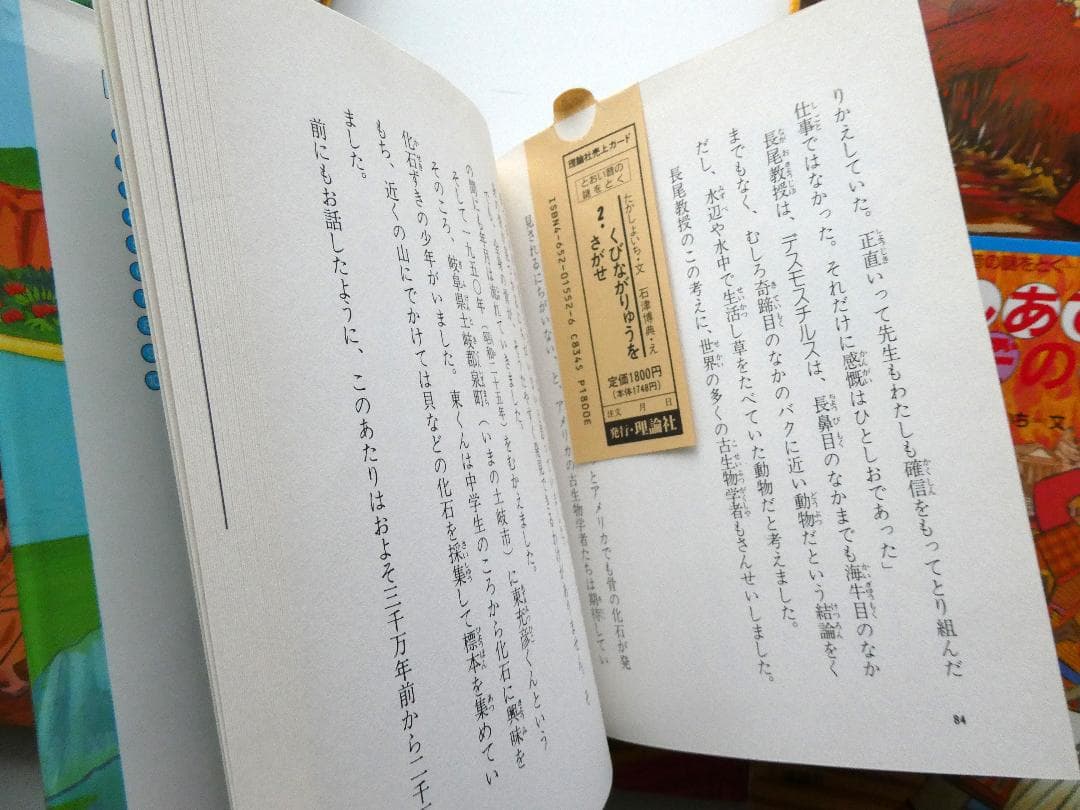 【中古セット】とおい昔の謎をとく シリーズ全10冊セット たかしよいち 理論社