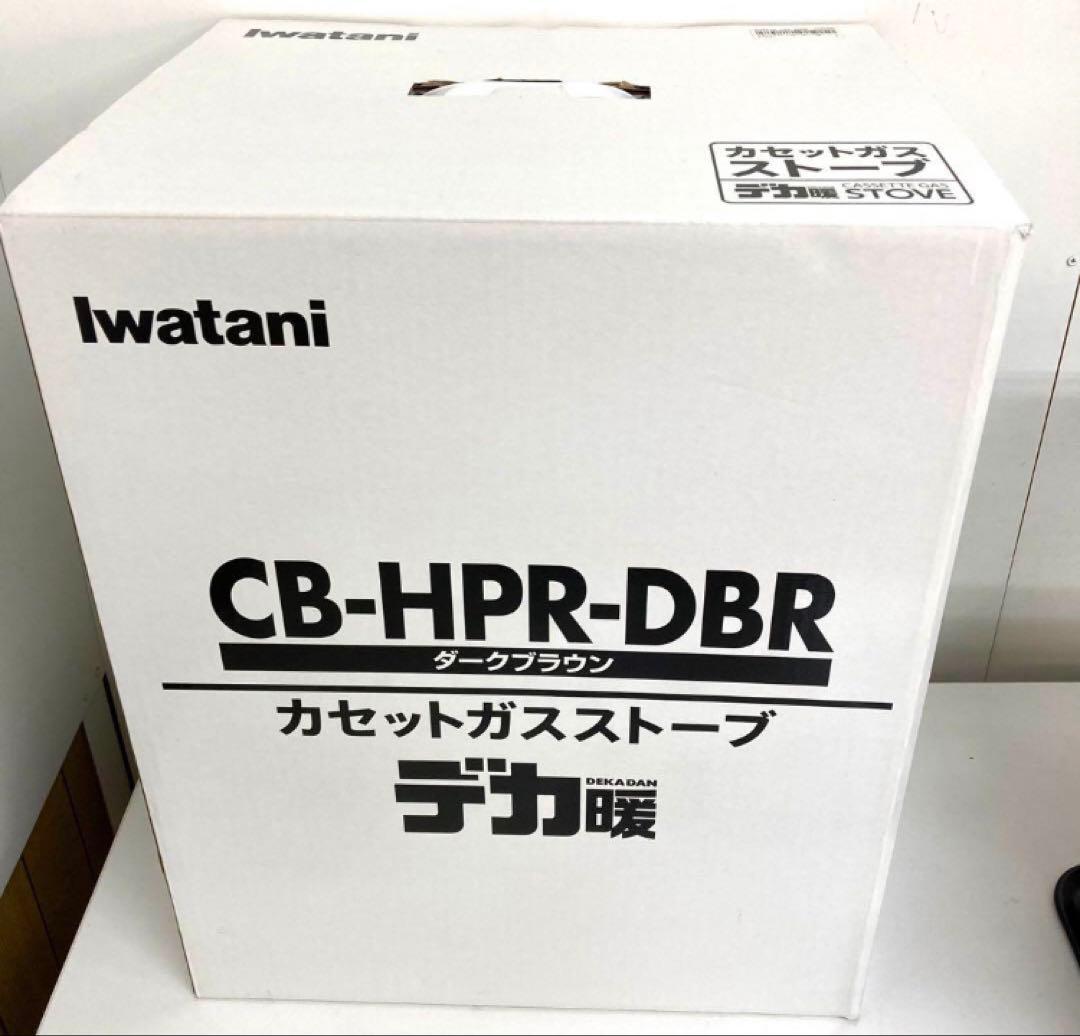 1713-f Iwatani カセットガスストーブ CB-HPR-DBR デカ暖