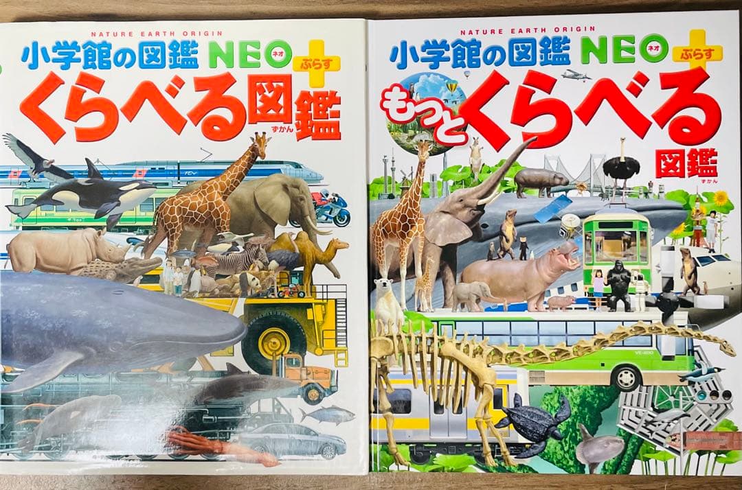 ☆12冊セット☆小学館の図鑑NEO10冊＋くらべる2冊