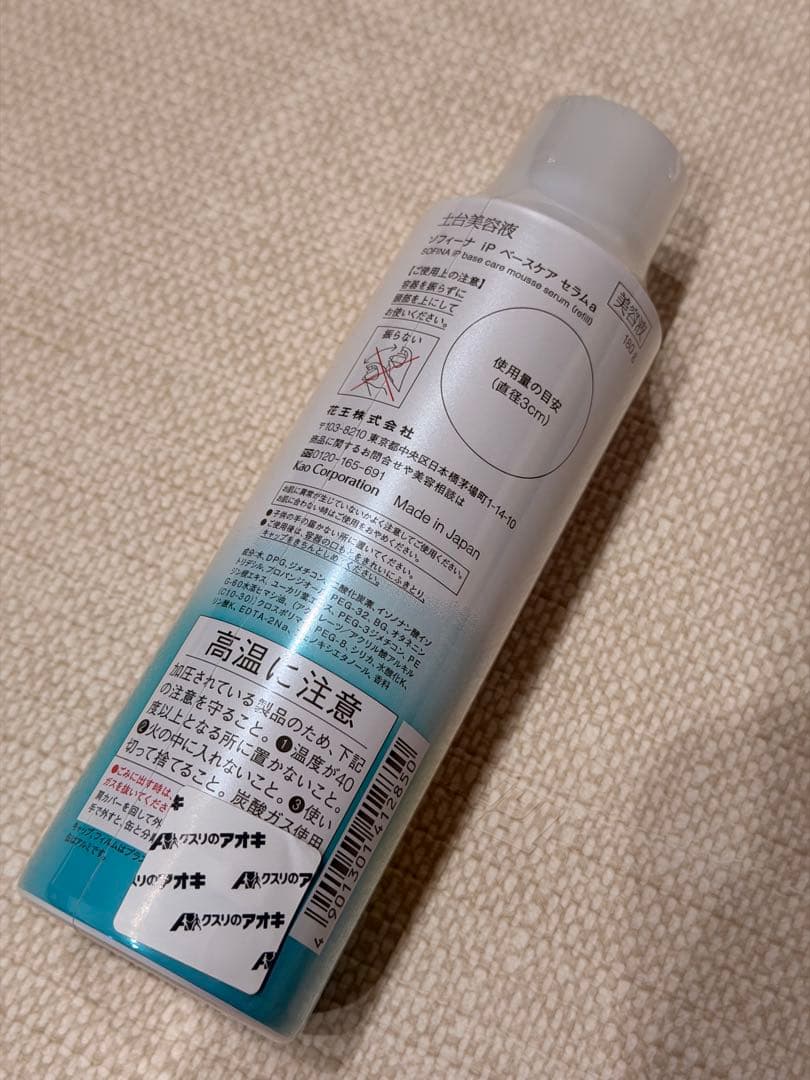 ソフィーナiP 土台美容液180g