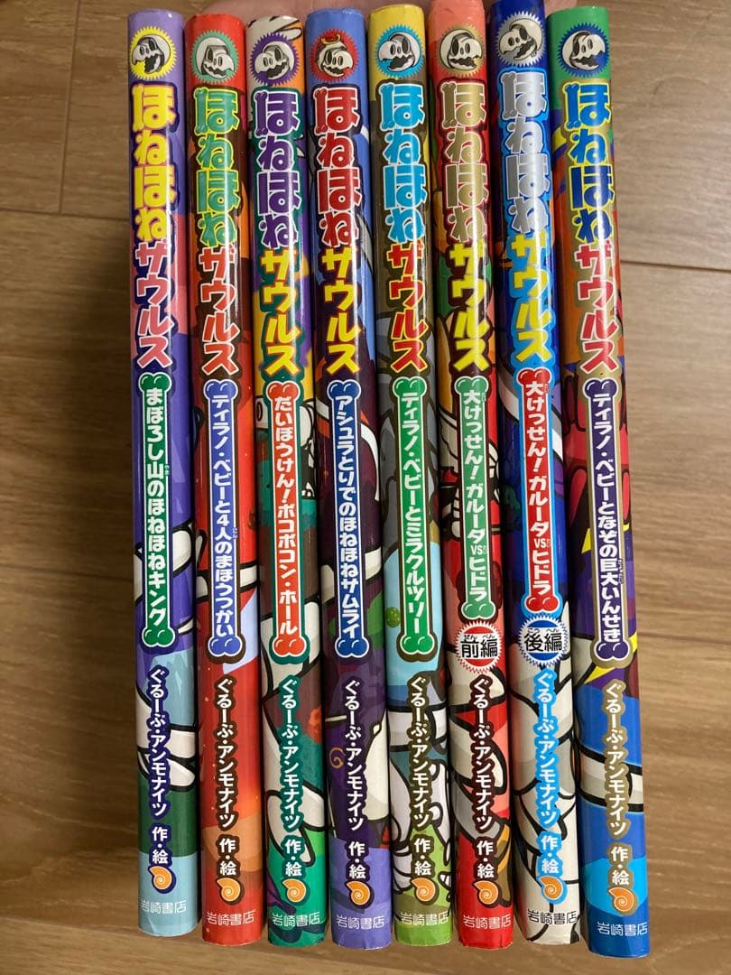 ぴっぴ　　ほねほねザウルス全28巻