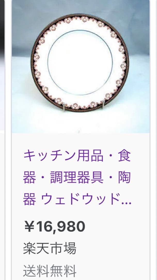 英国製 黒壺 【MEDICI】デザートプレート 5枚