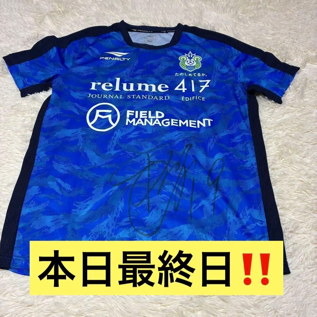 湘南ベルマーレ　サッカーウェア サイン入り 迷彩柄 青