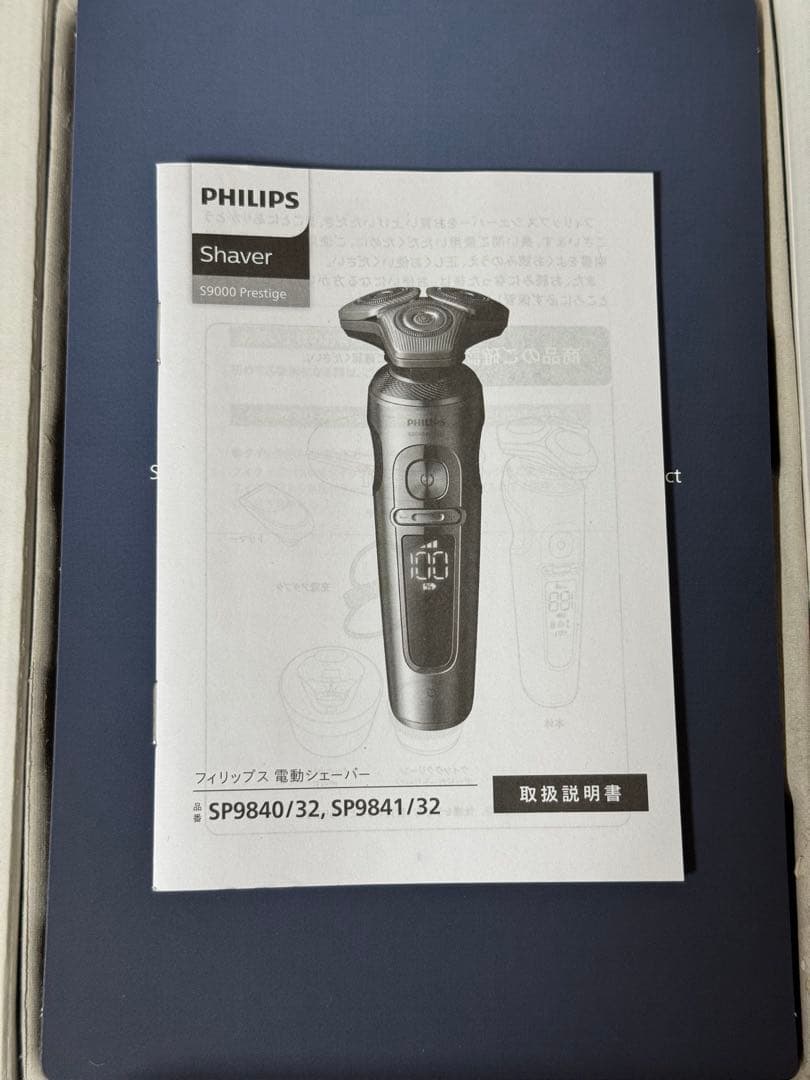 【早い者勝ち】フィリップスS9000プレステージシェーバー