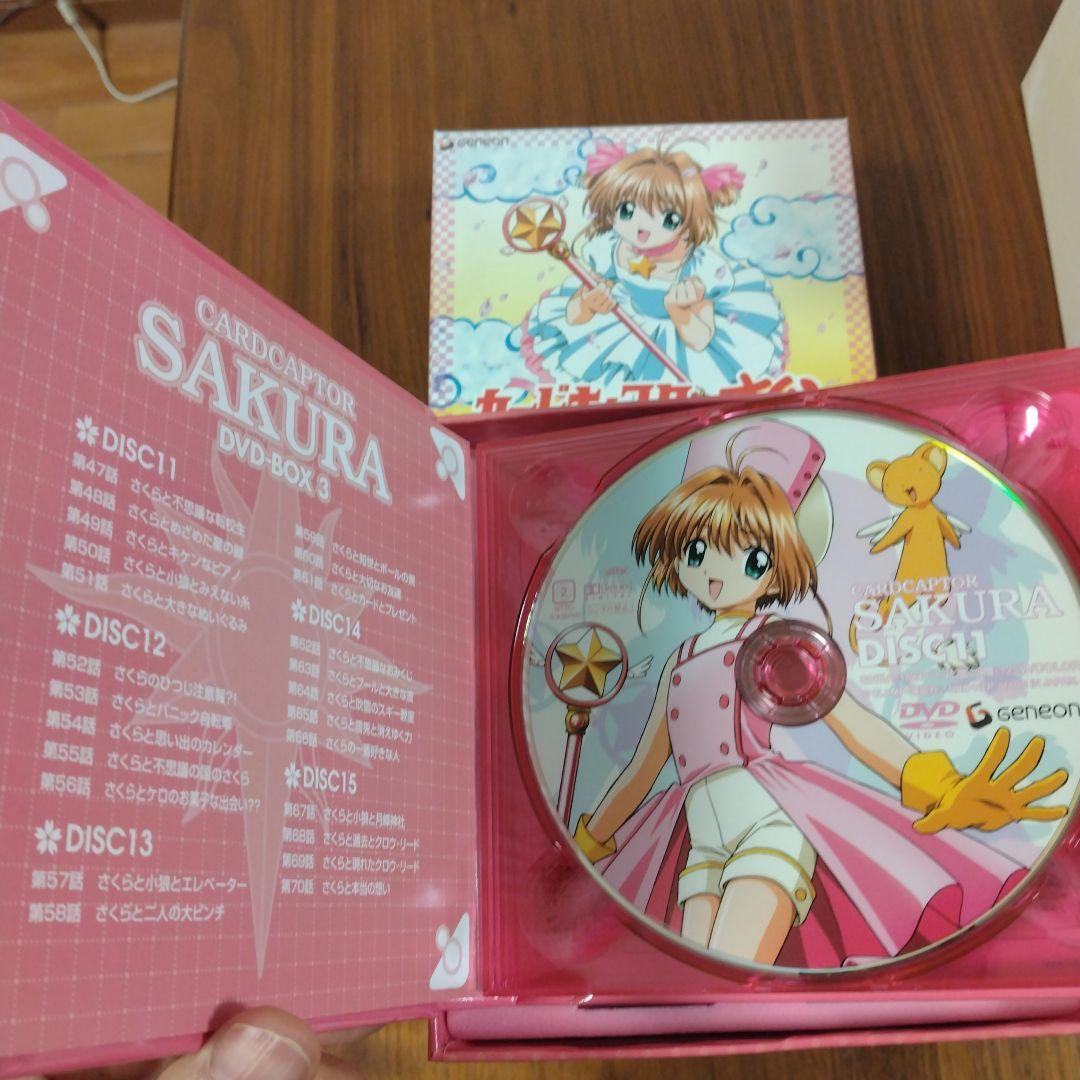 カードキャプターさくら DVD-BOX 1、2、3