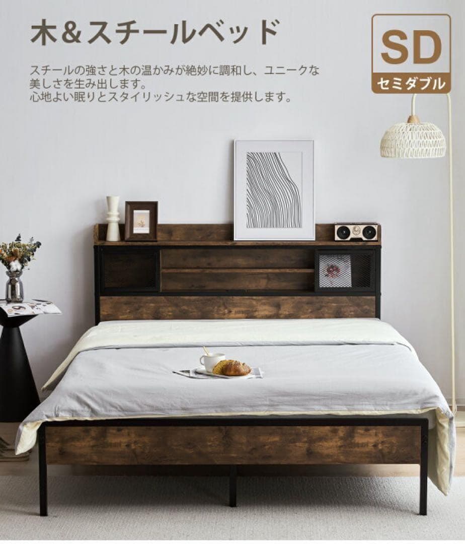 【新品・未開封】ベッドフレーム セミダブル ブラック 木製 パイプベッド #2