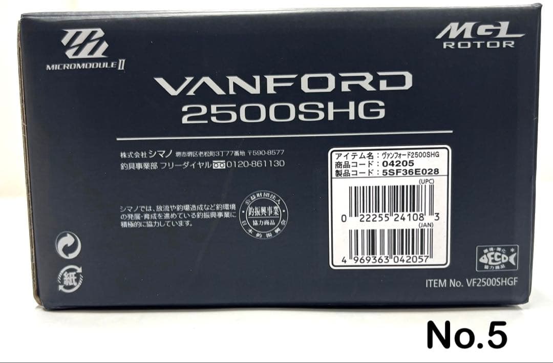 リール No.5 VANFORD 2500SHG