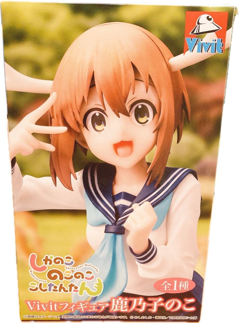しかのこのこのここしたんたん Vivitフィギュア 鹿乃子のこ - メルカリ