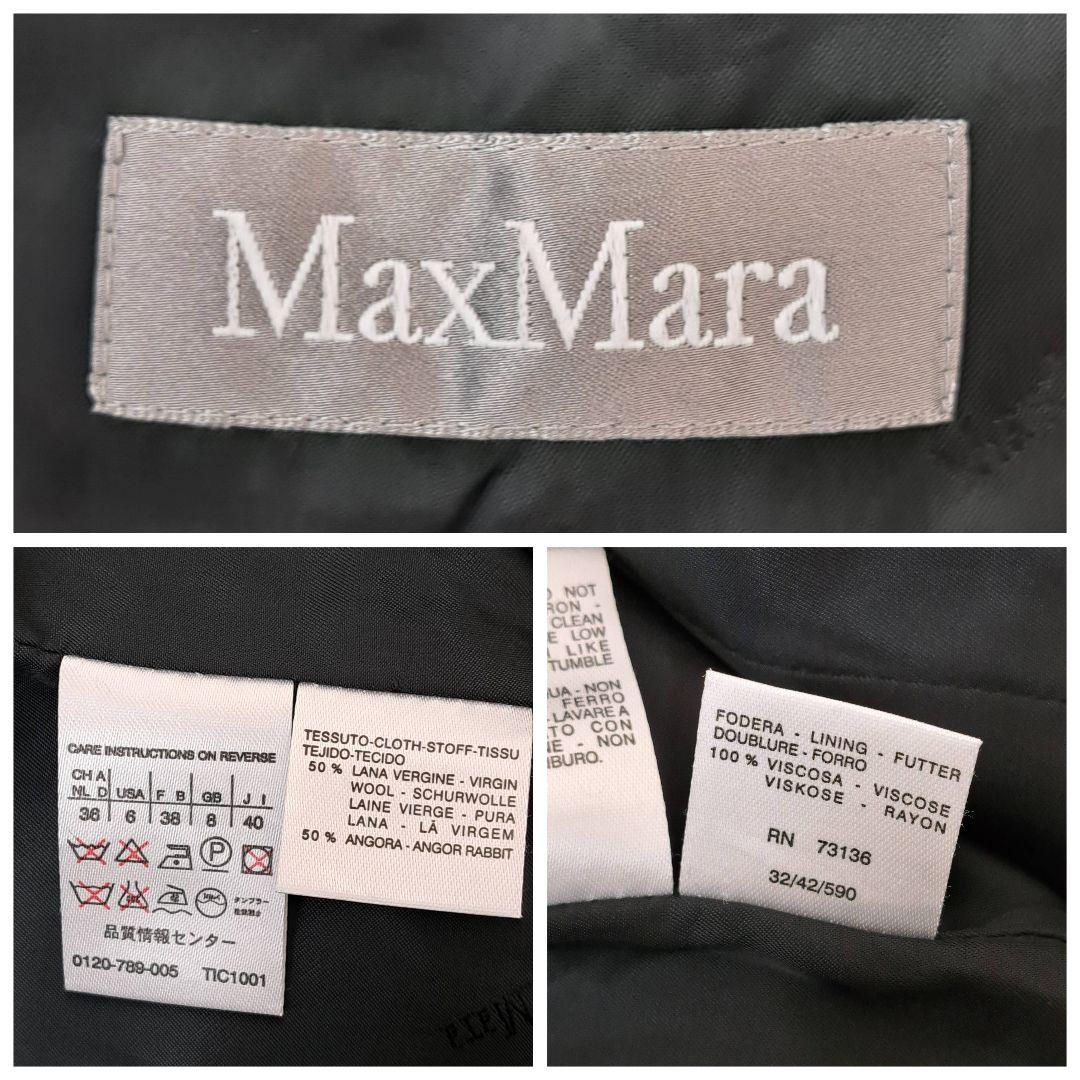 美品★マックスマーラ 高級アンゴラ混 ベルテッドコート ベルト ロングコート