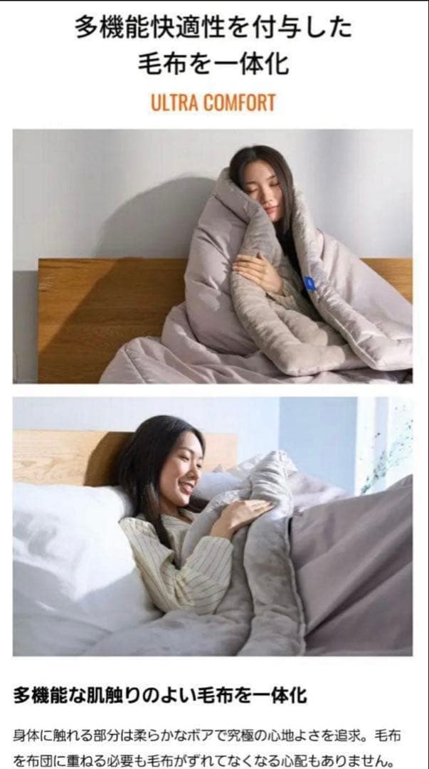 内閣総理大臣賞　COVEROSS®️ カバロス　超温熱10層掛け布団　毛布