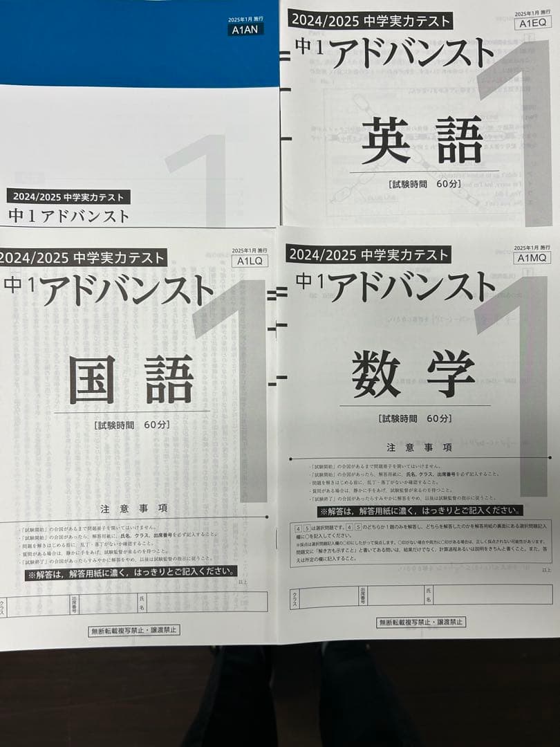 Mari　　中1アドバンステスト