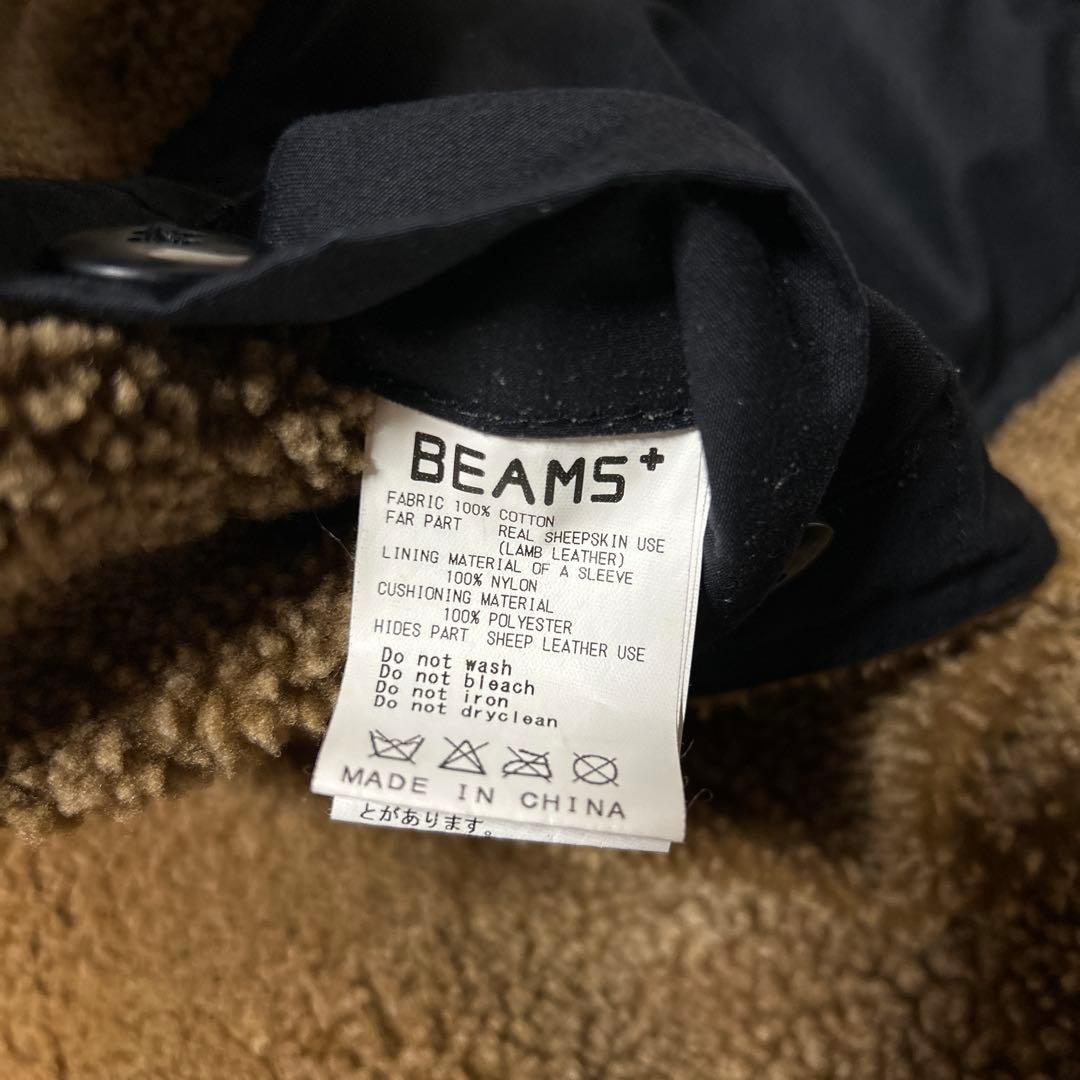 BEAMS+ ビームスプラス リアルムートンコート XL 羊革 モッズコート