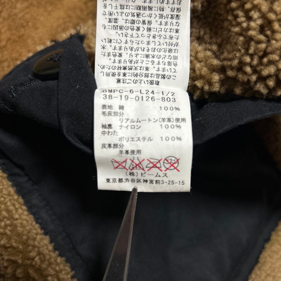 BEAMS+ ビームスプラス リアルムートンコート XL 羊革 モッズコート