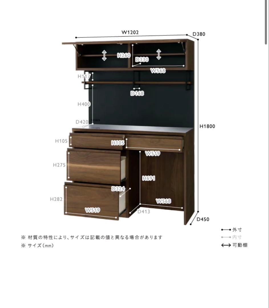 unico DIX(ディクス) キッチンボード ダストタイプ W1200 UNICO DIX