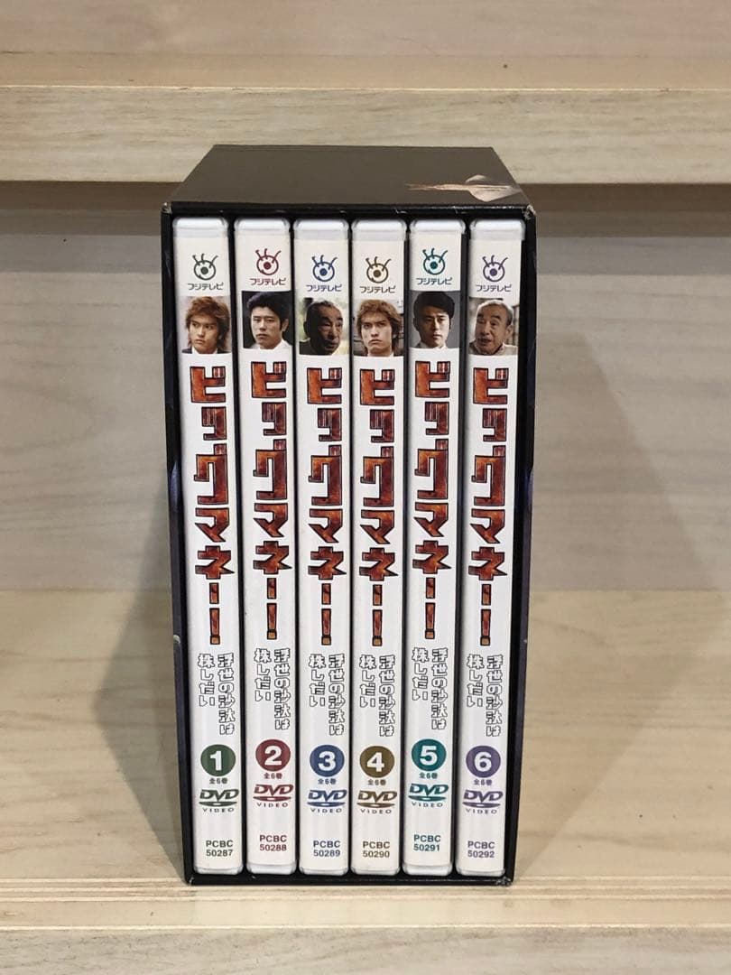 ビッグマネー！浮世の沙汰は株しだい 全6巻セット