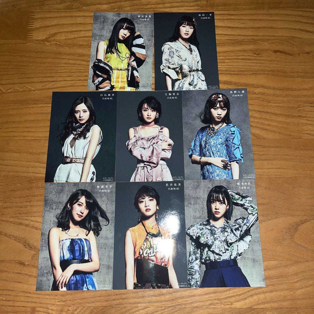 乃木坂46 インフルエンサーセブンネット 生写真セット - メルカリ