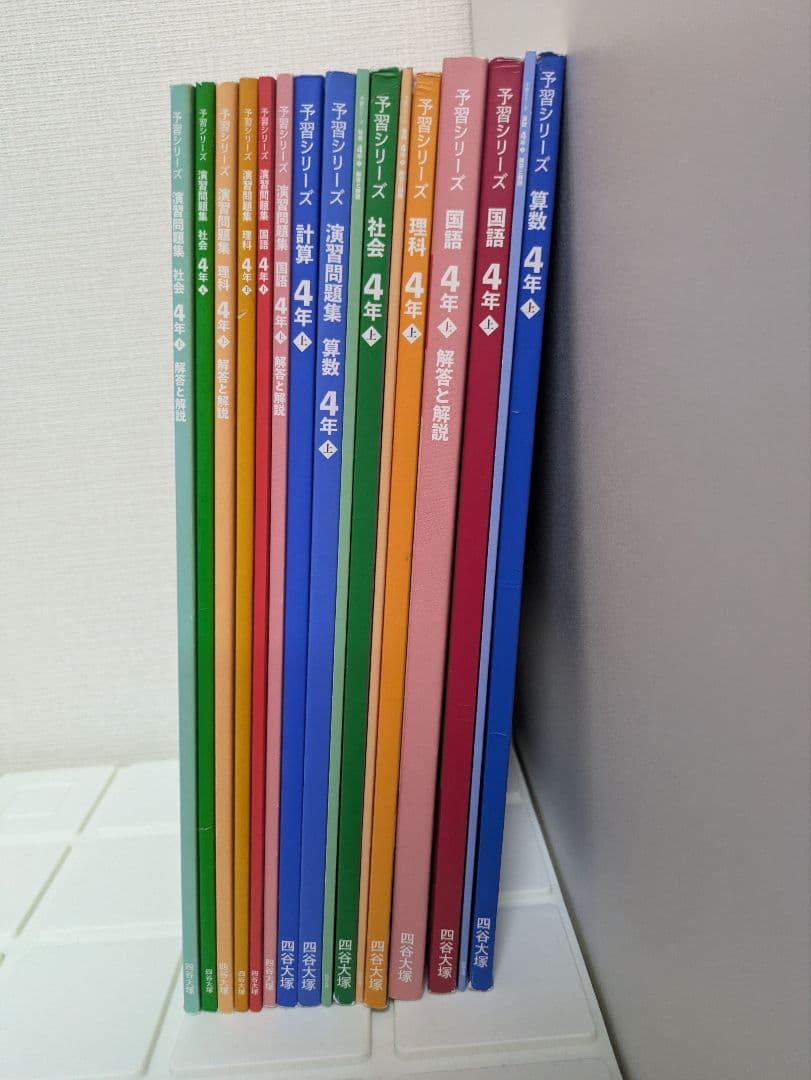 四谷大塚 予習シリーズ 4年生 上 12冊セット - メルカリ
