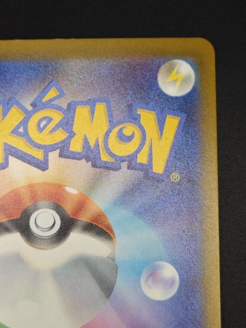 メガカイリューex MUR [M2a 250/193]