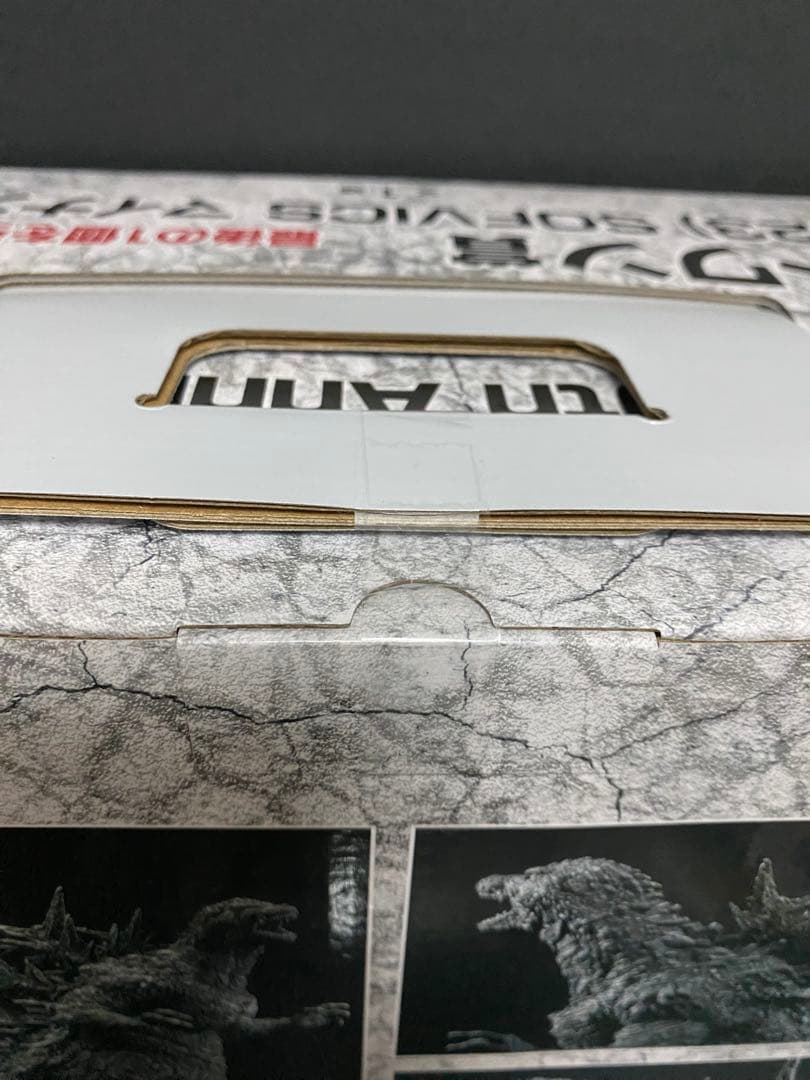 一番くじ ゴジラ ラストワン賞 ゴジラ(2023)マイナスカラーver.