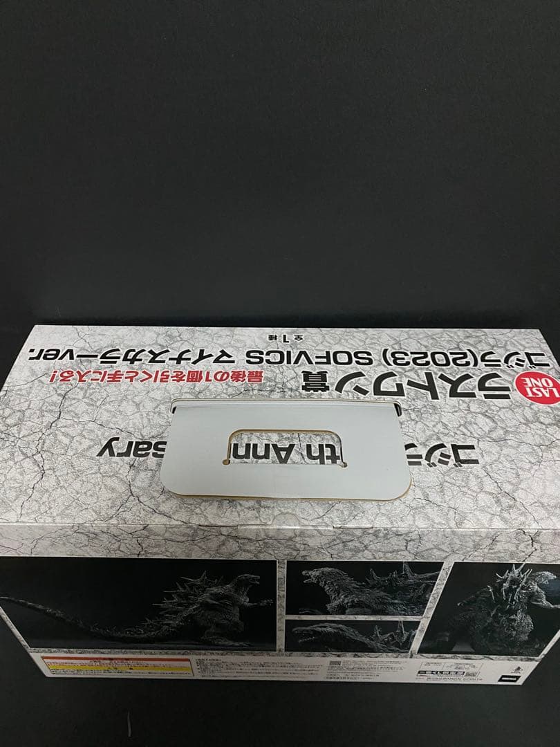 一番くじ ゴジラ ラストワン賞 ゴジラ(2023)マイナスカラーver.
