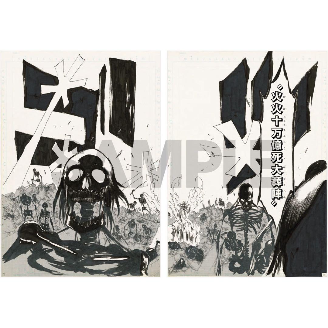BLEACH EX 複製原画 複製原稿 山本元柳斎重國 卍解 火火十万億死大葬陣