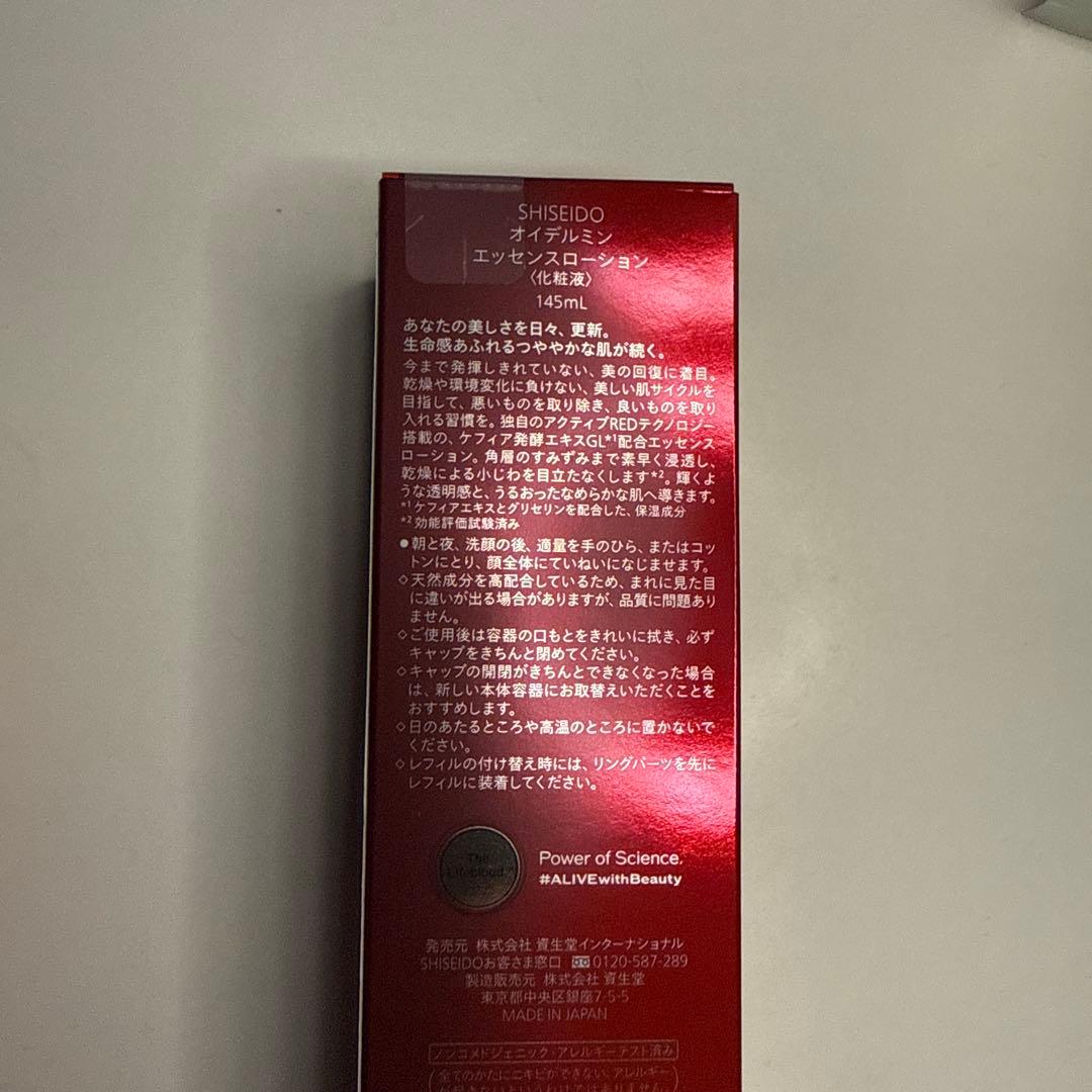 資生堂　SHISEIDO オイデルミンローション　145ml