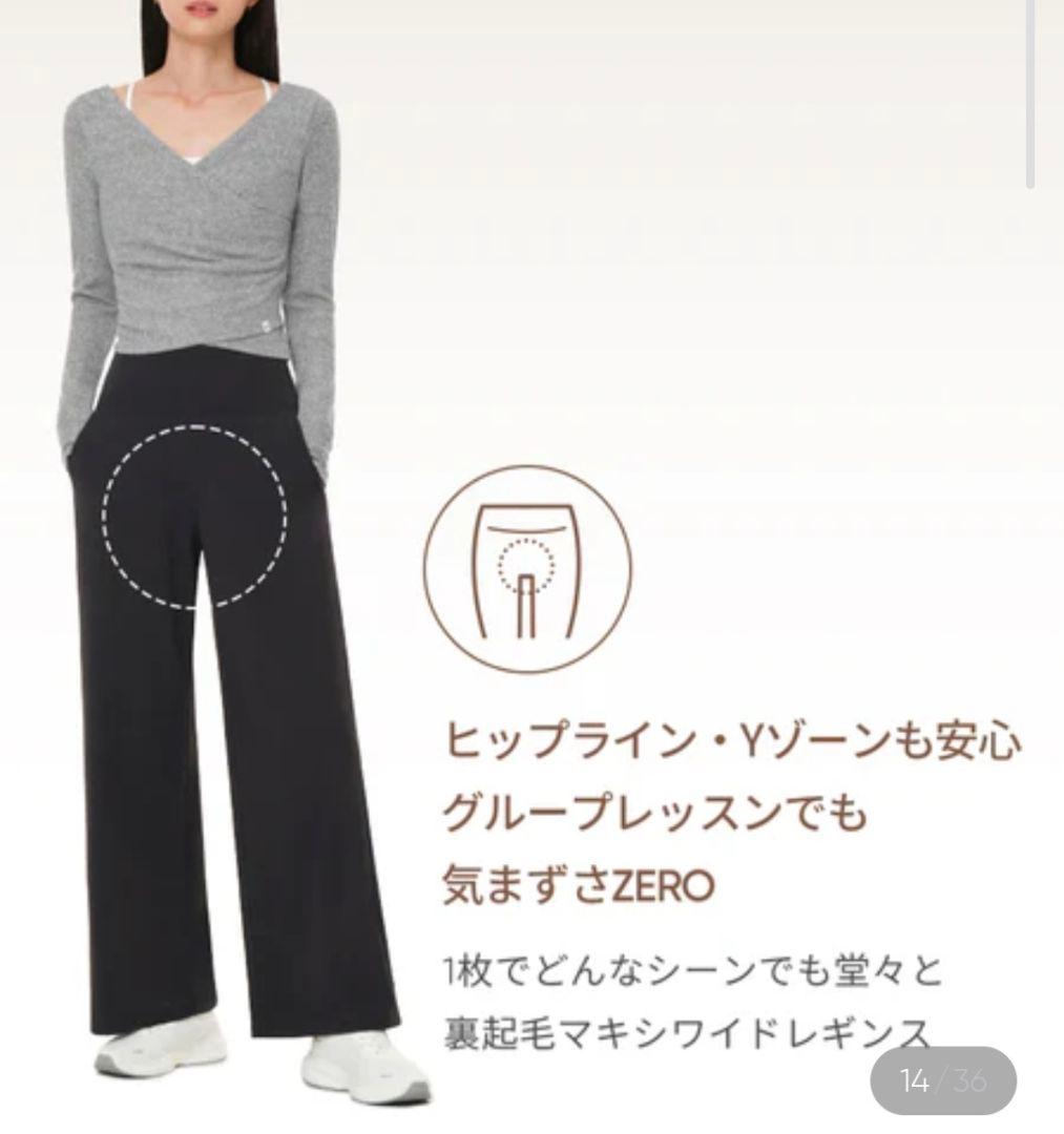 アンダール ander Airywin 裏起毛マキシワイドレギンス S - メルカリ