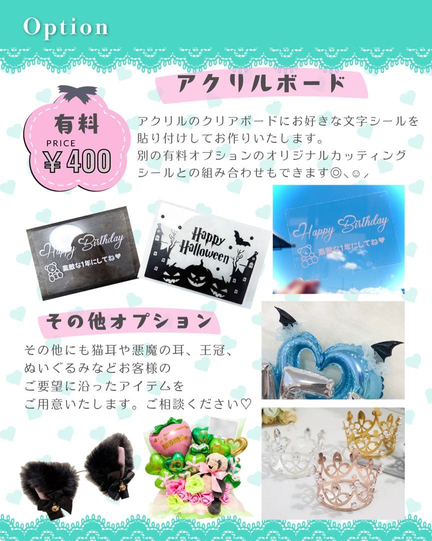 【お嬢♡様】12/15 山梨 ご自宅着 卓上バルーン イベント 生誕祭 誕生日