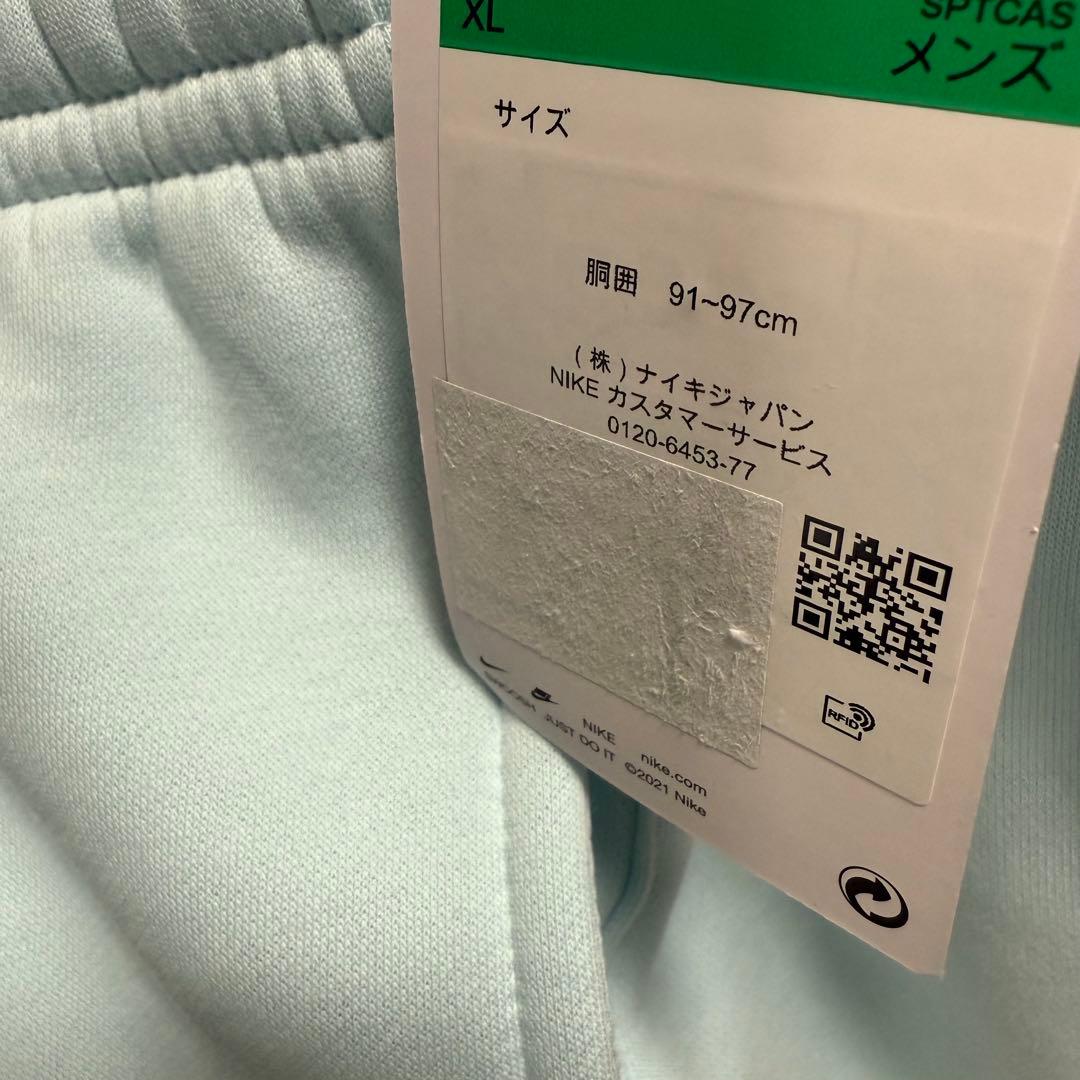 XL Nike Sportswear Club Fleece セットアップ 水色