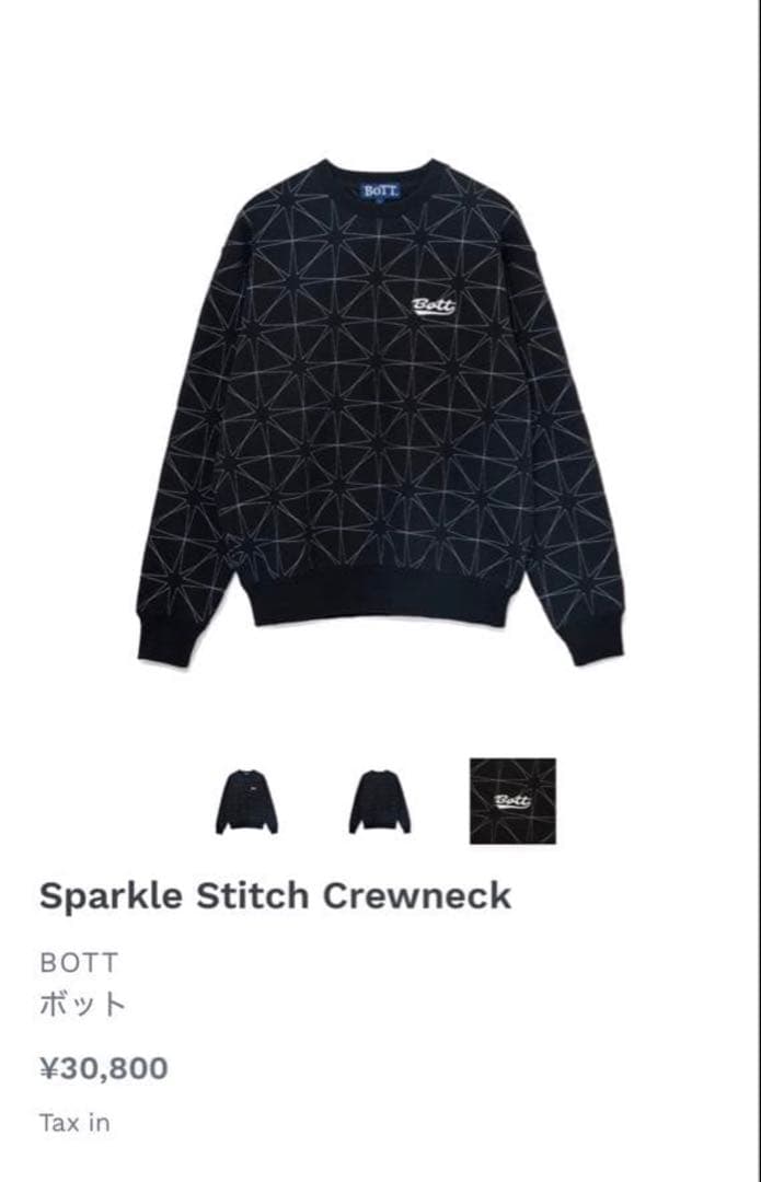 BOTT スウェット XL