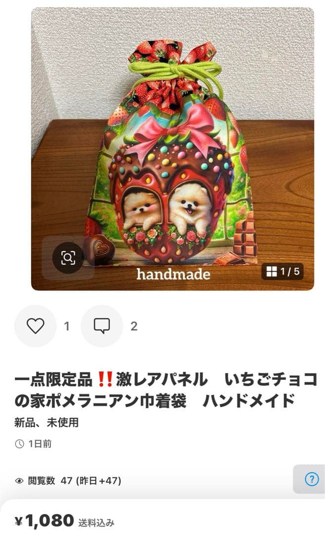 Hukumari激パネル苺ハウスポメラニアン ガーゼハンカチ　ハンドメイド