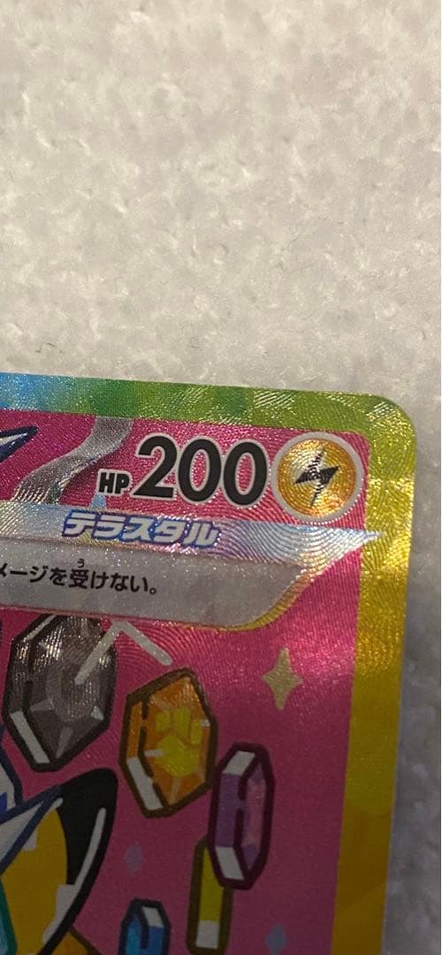 ピカチュウEX 234/193 SAR