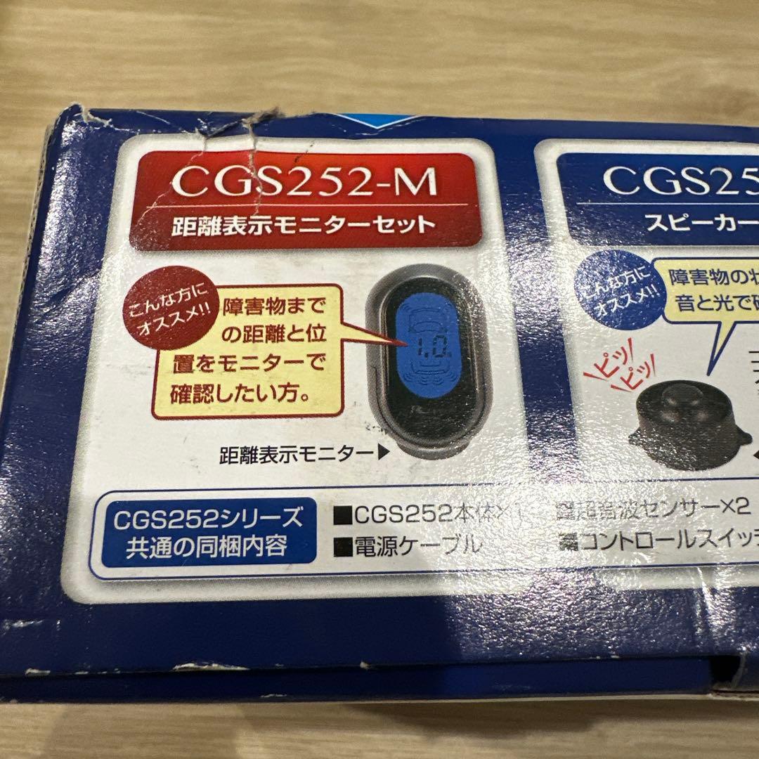 データシステム コーナーガイドセンサー CGS252-M コーナーセンサー