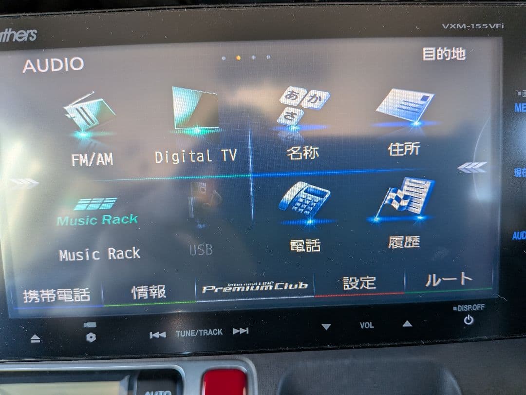 ホンダGathers VXM-155VFi