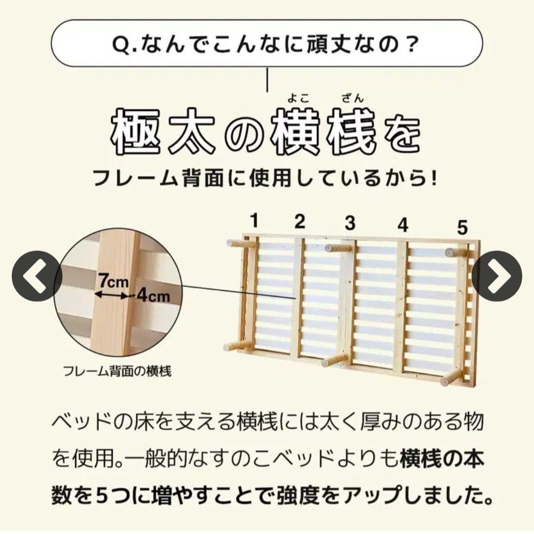 追加脚部付き バノン ショート セミシングル 高さ4段階 ベッドフレーム 木製