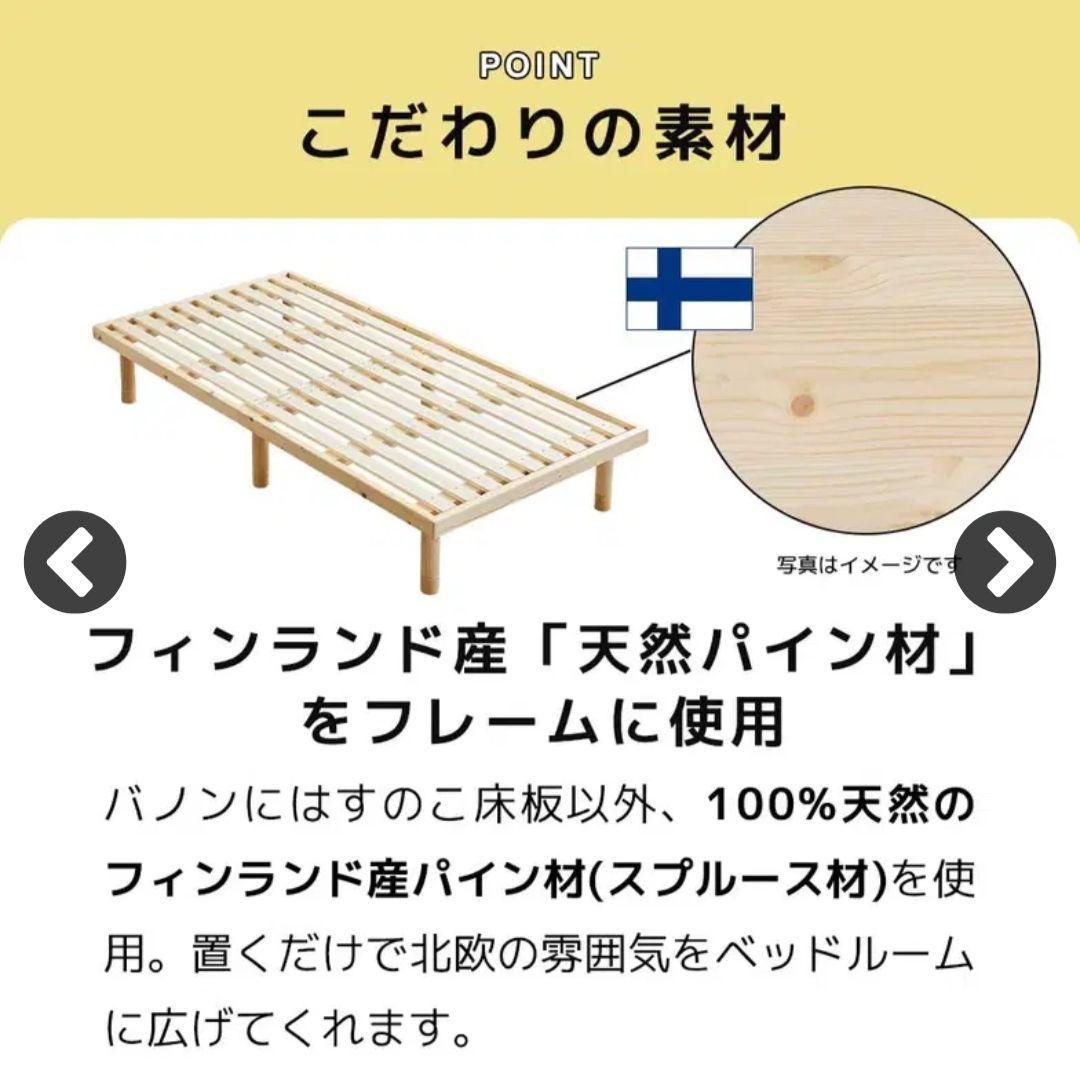 追加脚部付き バノン ショート セミシングル 高さ4段階 ベッドフレーム 木製