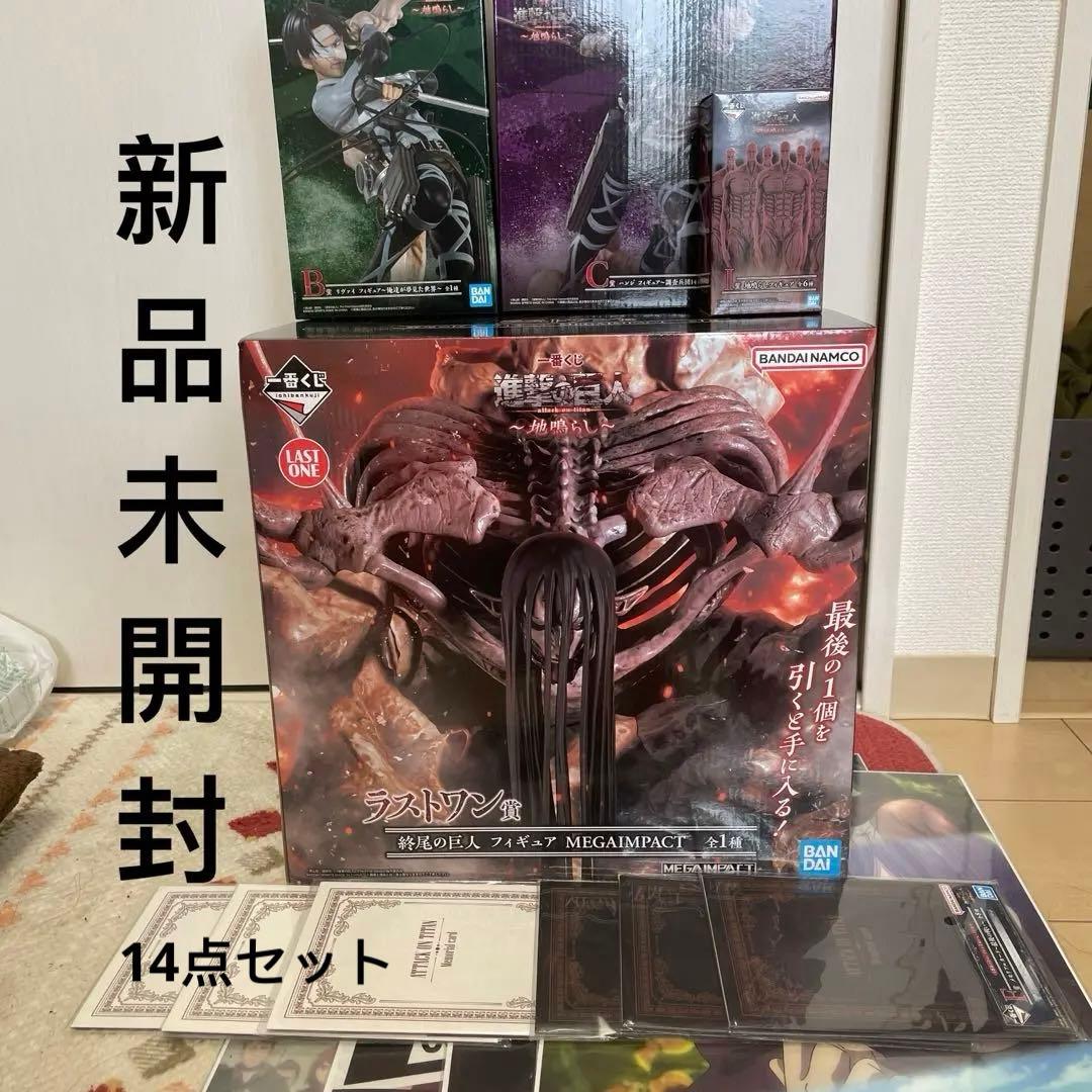 一番くじ 進撃の巨人 フィギュア B賞C賞ラストワン賞 ※開封品