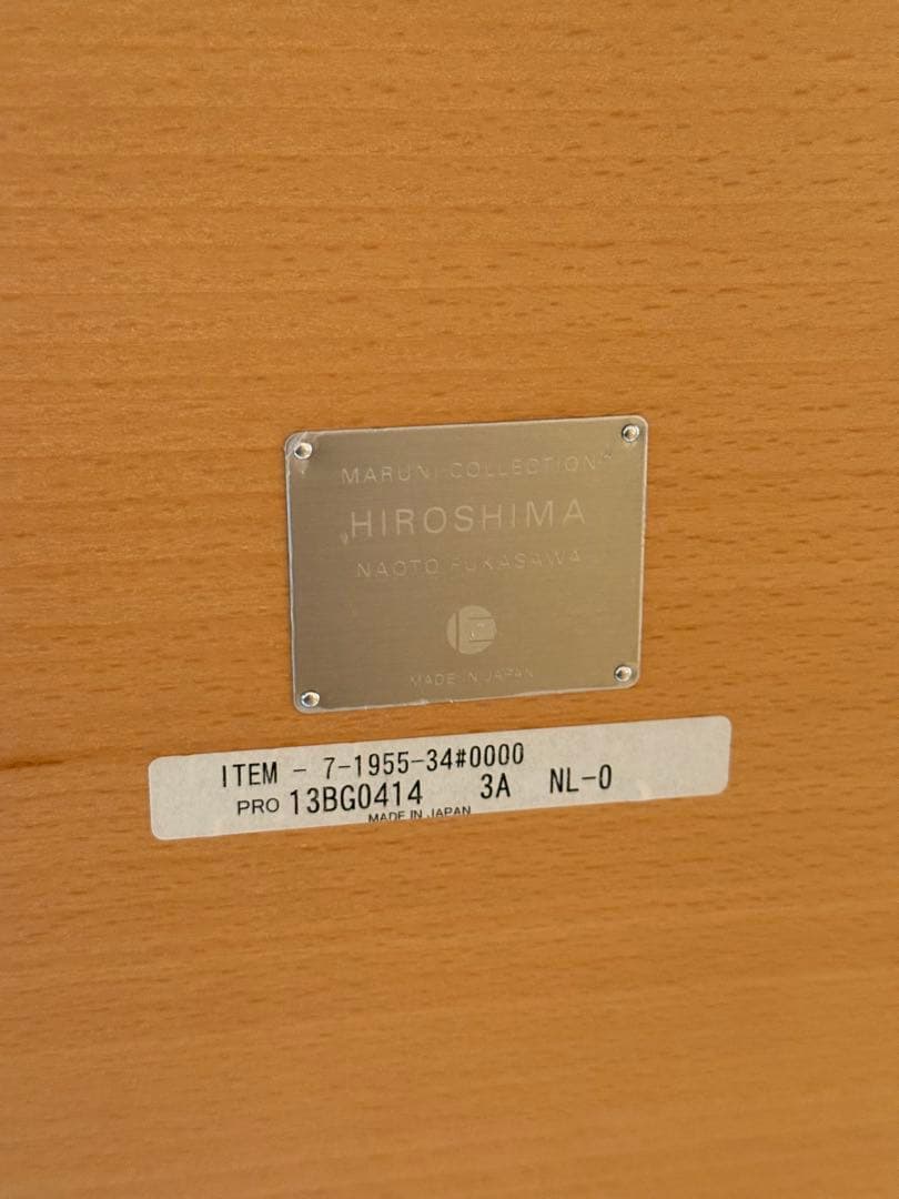 最終価格]マルニ HIROSHIMA ダイニングテーブル160 深澤直人ビーチ