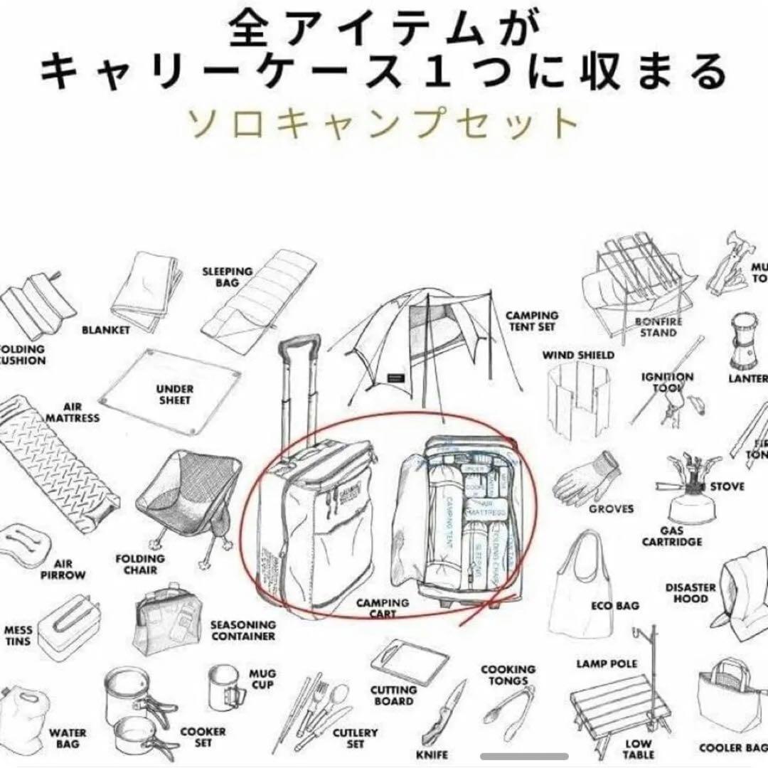 YUSUKEキャンプギア完全セット CALIAN E+CAMPソロキャンプ