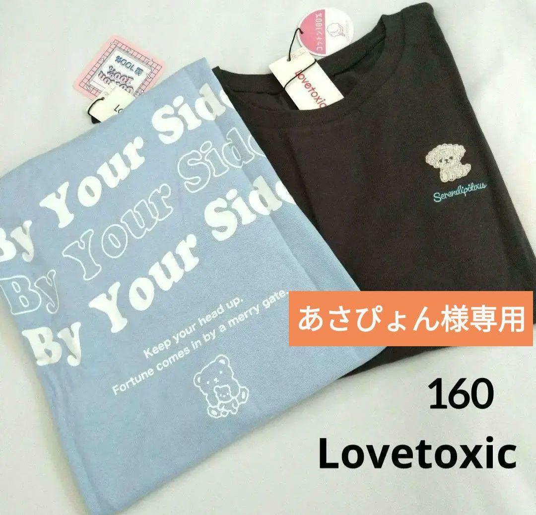 あさぴょん★今季新作 ピンクラテ★冷感カ－ゴパンツ 150