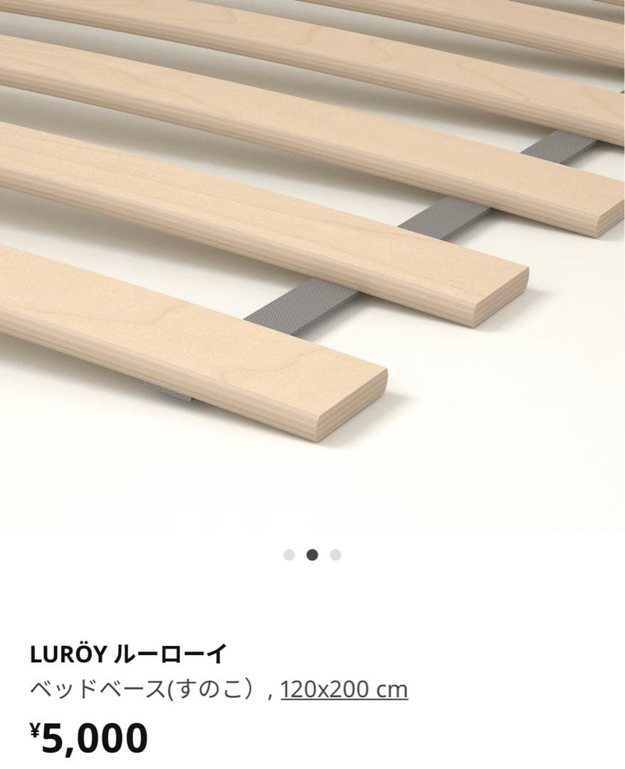 2月掲載終了【IKEA/HEMNES】引き取り限定‼︎ベッドフレーム&他2点