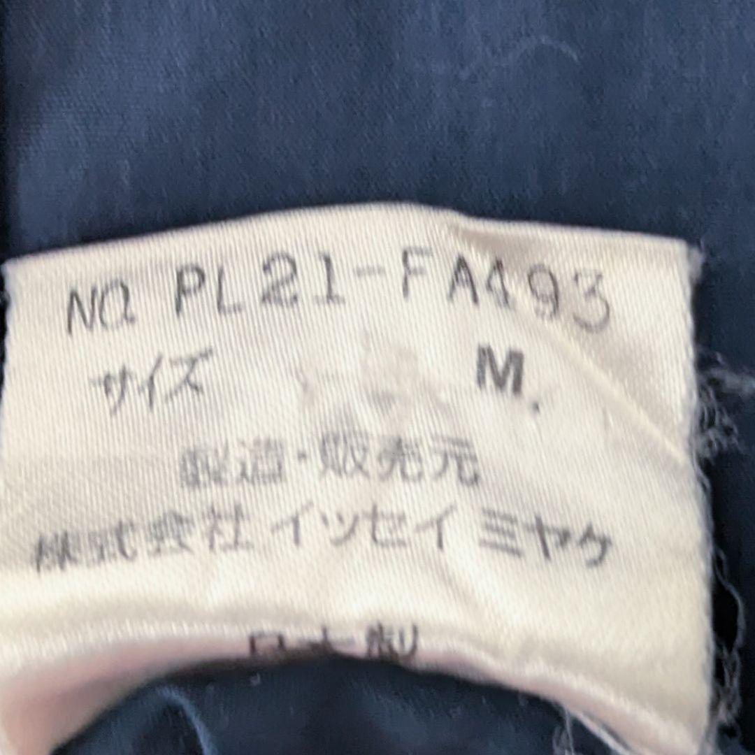 1992年　プランテーション　イッセイミヤケ　オーバーコート　ユニセックス