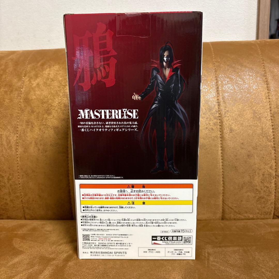 幽遊白書 暗黒武術会編2 A賞 B賞 C賞 フィギュア