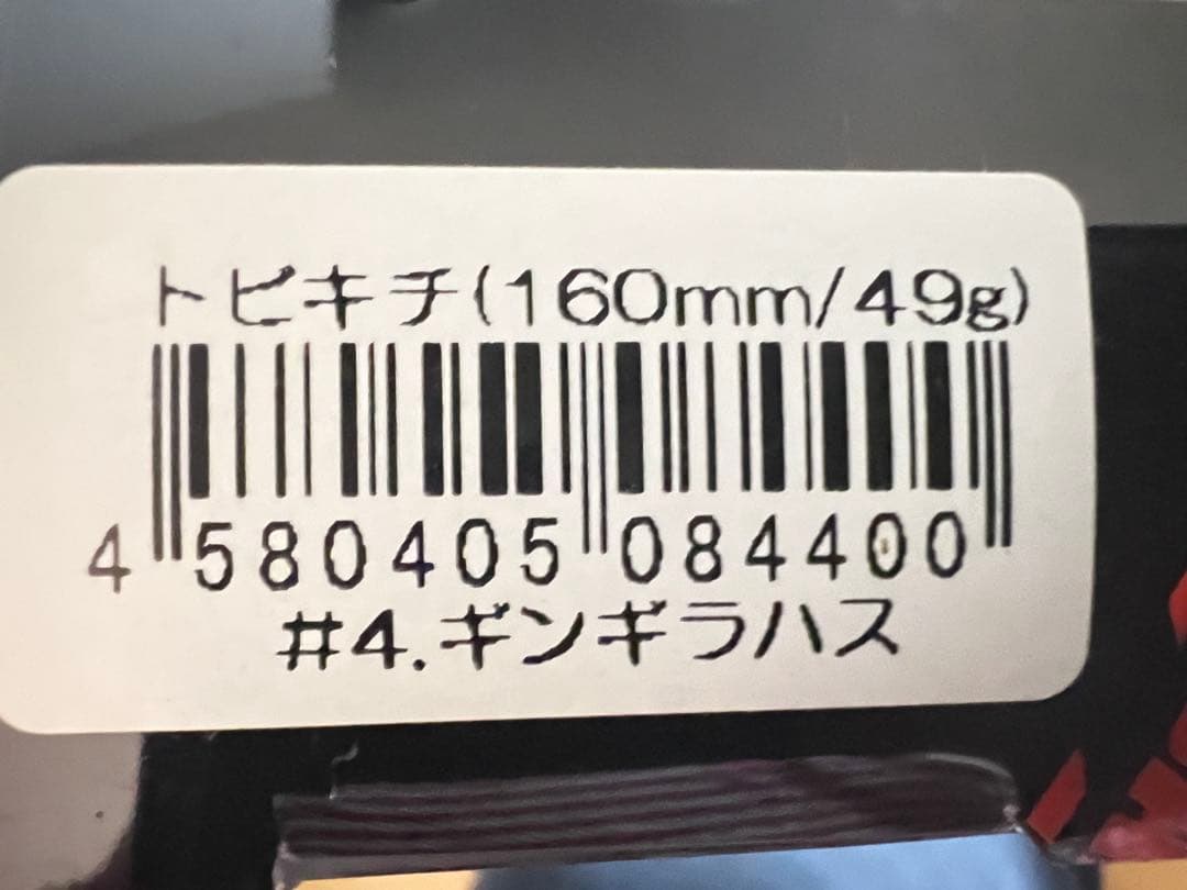 ボンバダ BOMBADA トビキチ オプションパーツ セット